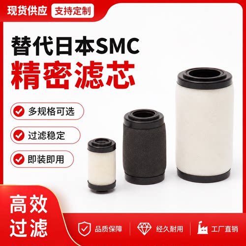环海SMC滤芯过滤器精密SMC油滤芯