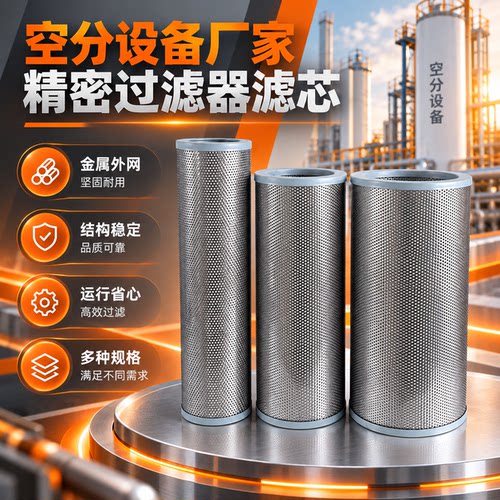 环海空分制氮机管道精密过滤器滤