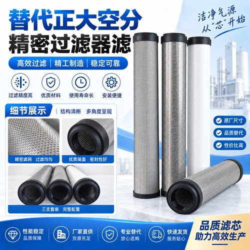 替代浙江正大空分设备过滤器滤芯
