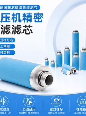 替代德国超滤空气过滤器精密滤芯02/05 03/05 PE/FF/MF/SMF/AK/SF
