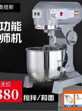 双速双动和面机商用打蛋机