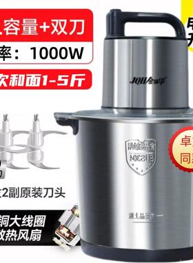 碎菜机料理机多功能全自动绞肉机