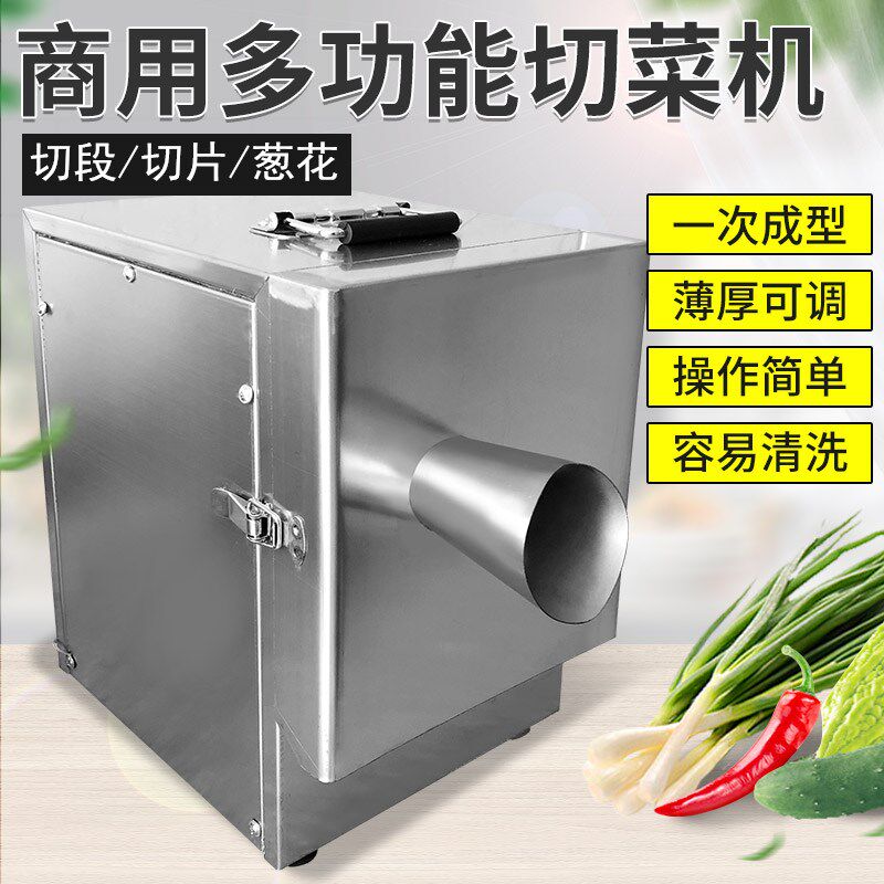 商用黄瓜萝卜辣椒小葱神器切菜机