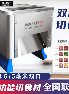 切肉机商用切片机猪肉切菜机电动