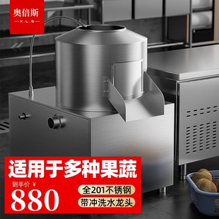土豆去皮机商用芋头马铃薯清洗机350型小土豆脱皮电动马蹄削皮机