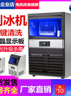 制冰机商用奶茶店公斤家用冰块机