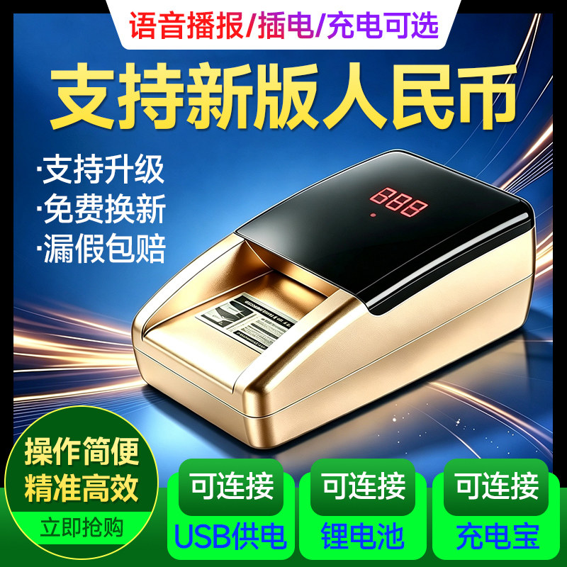 伟新验钞机小型便携式手持智能点钞机银行专用家用迷你新版人民币