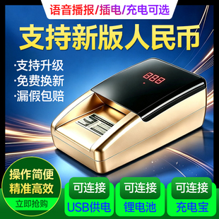 伟新验钞机小型便携式手持智能点钞机银行专用家用迷你新版人民币