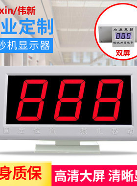 伟新点钞机外接显示屏 点钞机大外显示 银行点钞机监控外接显示器