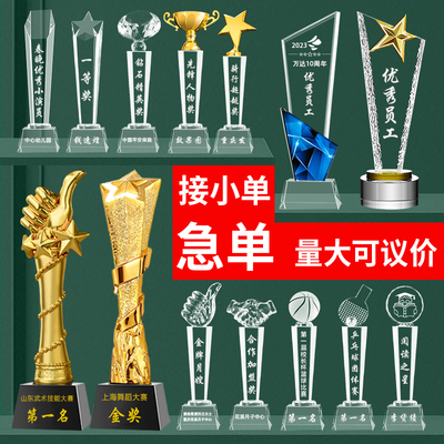 【上海厂家】钓鱼比赛彩色英雄联盟巴哈1000奖杯卡车水晶定制定做