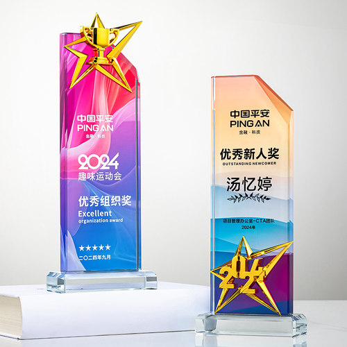 水晶奖杯定制创意金属五角星定做高档大气年会优秀员工颁奖纪念品