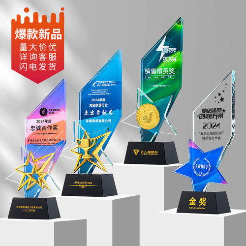 水晶奖杯定制高档大气奖牌定做创意彩印企业年会颁奖订制优秀员工