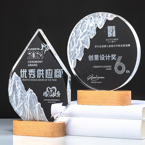 水晶奖杯定制发光高档实木创意送老师订制公司年会颁奖牌退休纪念