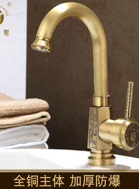 老铜匠全铜新款雕花龙头老铜匠欧式雕花龙头 全铜台盆龙头LA10113