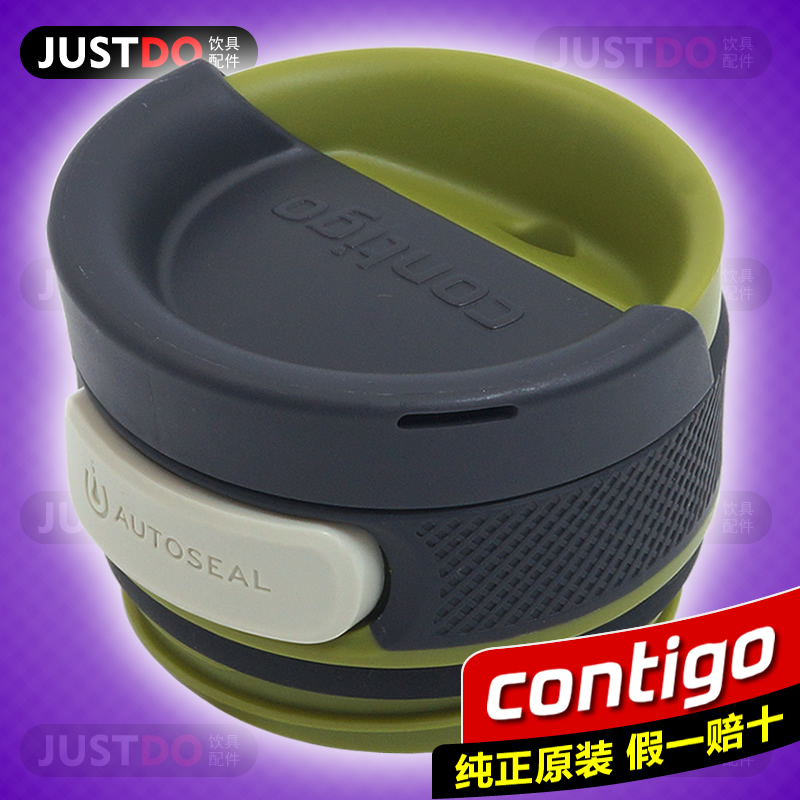 原装ContigoM款汽车保温杯盖子