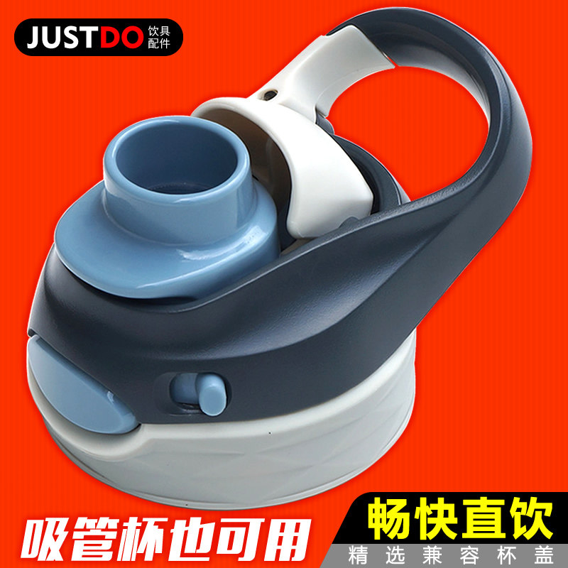 通用康迪克直饮龙口畅饮杯盖子儿童保温杯Melais运动吸管水杯配件,餐饮具,防漏杯盖,淘宝优惠券,粉丝福利购,淘宝优惠卷