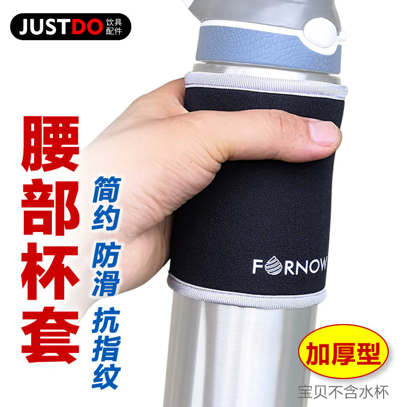 水杯腰部隔热加厚软布杯套图片