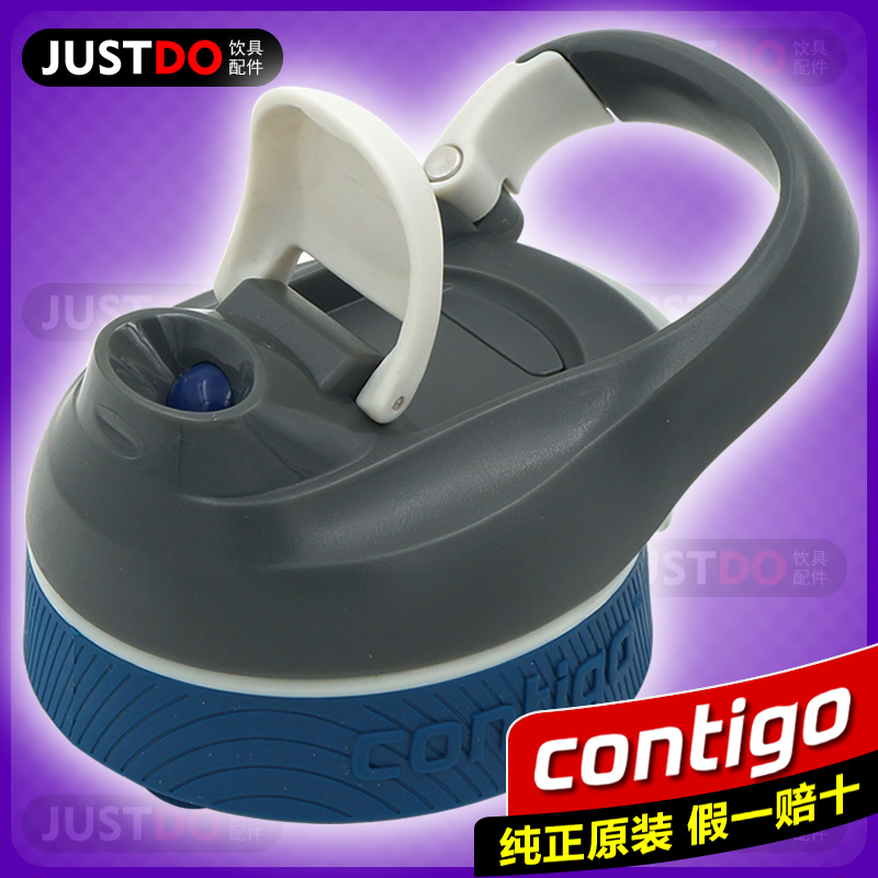 Contigo原装龙珠直饮杯盖