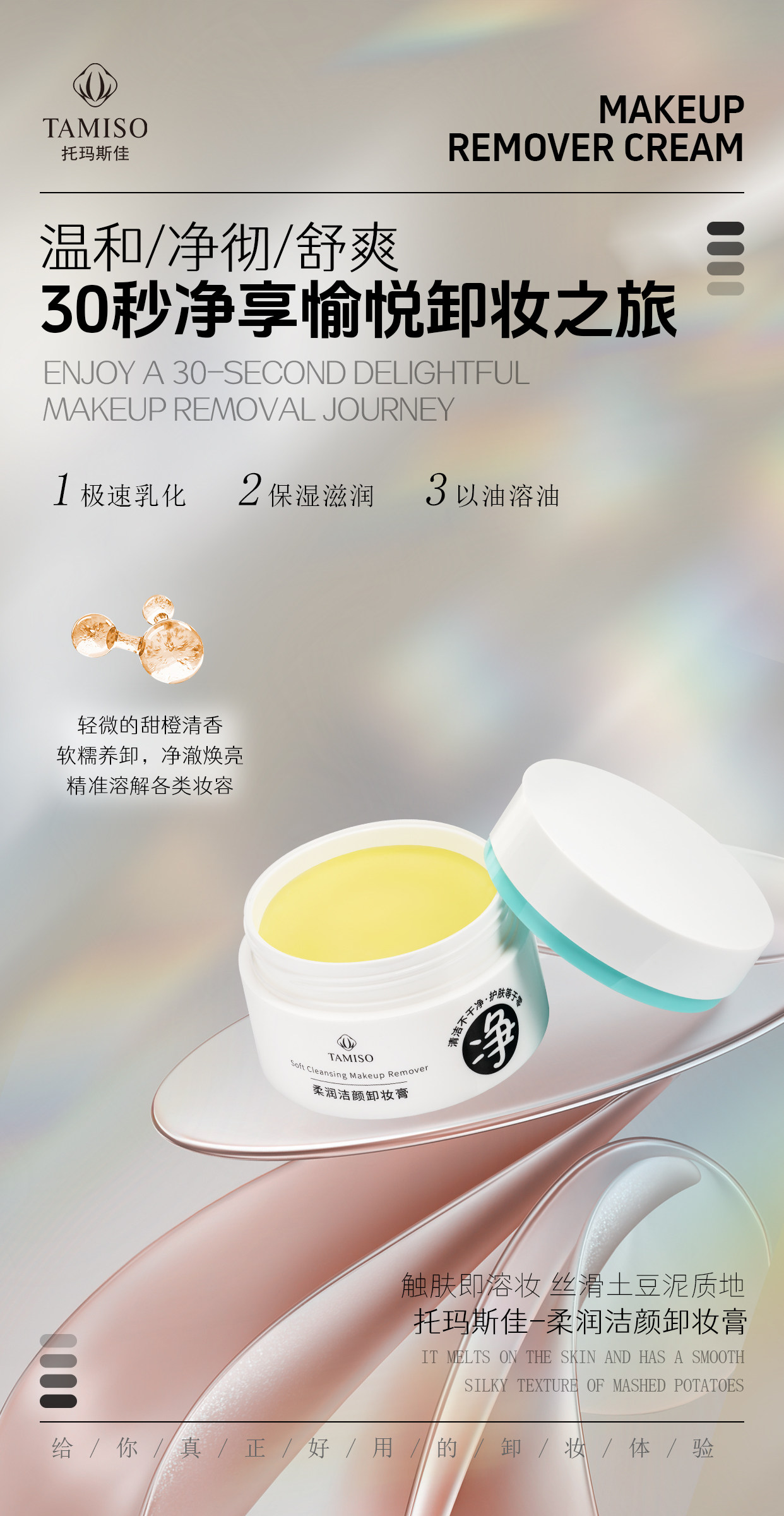 毛孔油脂维生素眉眼唇面部卸妆液
