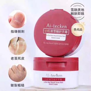 爱科颜小红盾雪融护手霜修复补水保湿滋润防干裂不油腻秋冬正品