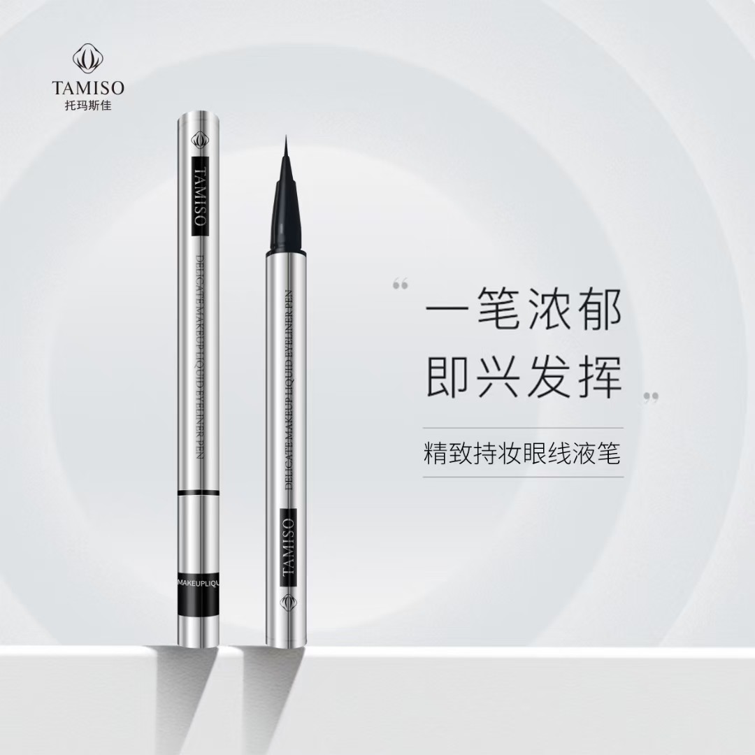 托马斯佳精致持妆眼线液笔品牌持久防水防汗不花妆不晕染极细速干,彩妆/香水/美妆工具,眼线,淘宝优惠券,粉丝福利购,淘宝优惠卷
