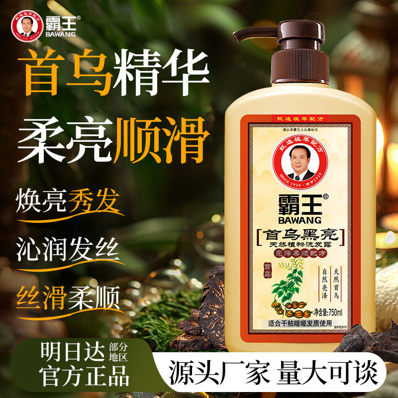 霸王何首乌洗发水亮泽柔顺