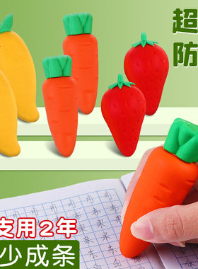 橡皮擦水果小学生绘画橡皮擦