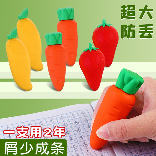 橡皮擦水果小学生绘画橡皮擦