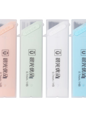 晨光标准HB铅芯0.5自动铅笔芯0.7mm批发小学生不易断活动铅心替芯
