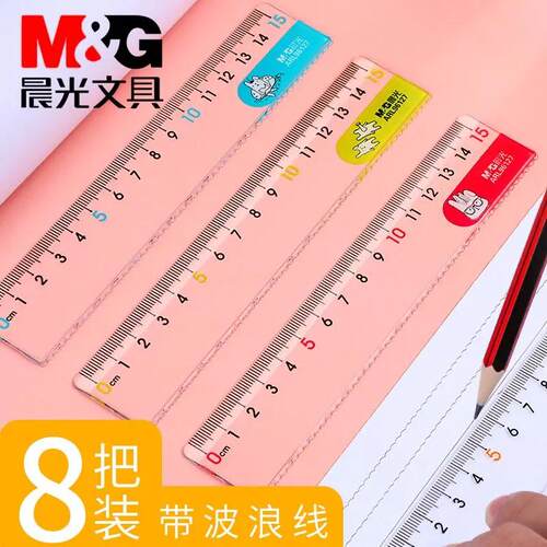 晨光直尺带波浪线15cm20cm硬尺