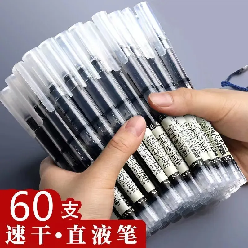 速干直液式走珠笔0.5mm黑色中性笔学生考试专用针管式水笔碳素笔