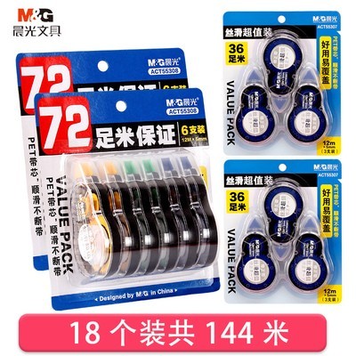 晨光文具创意修正实惠小学生