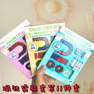 教学磁铁套装小学生二年级科学实验教具同步u型条形吸铁石磁悬浮
