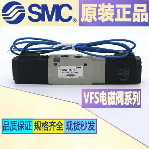 日本SMC电磁阀VFS1220-3DZ-01 VFS1230-4DZ-01/VFS1230-5DZ-01