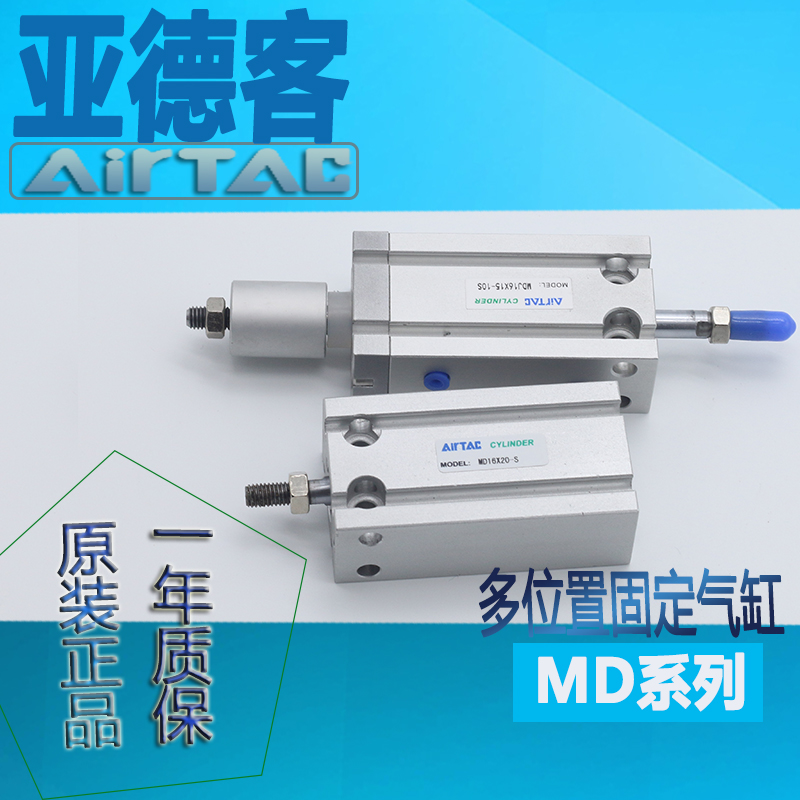 原装进口正品亚德客MDJ20X5X10X15X20X25X30X35-S多位置安装气缸