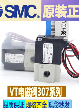 SMC新款真空电磁阀VT307K*VT307-3G1-4G1-5G1-6G1-01-02-F/220V