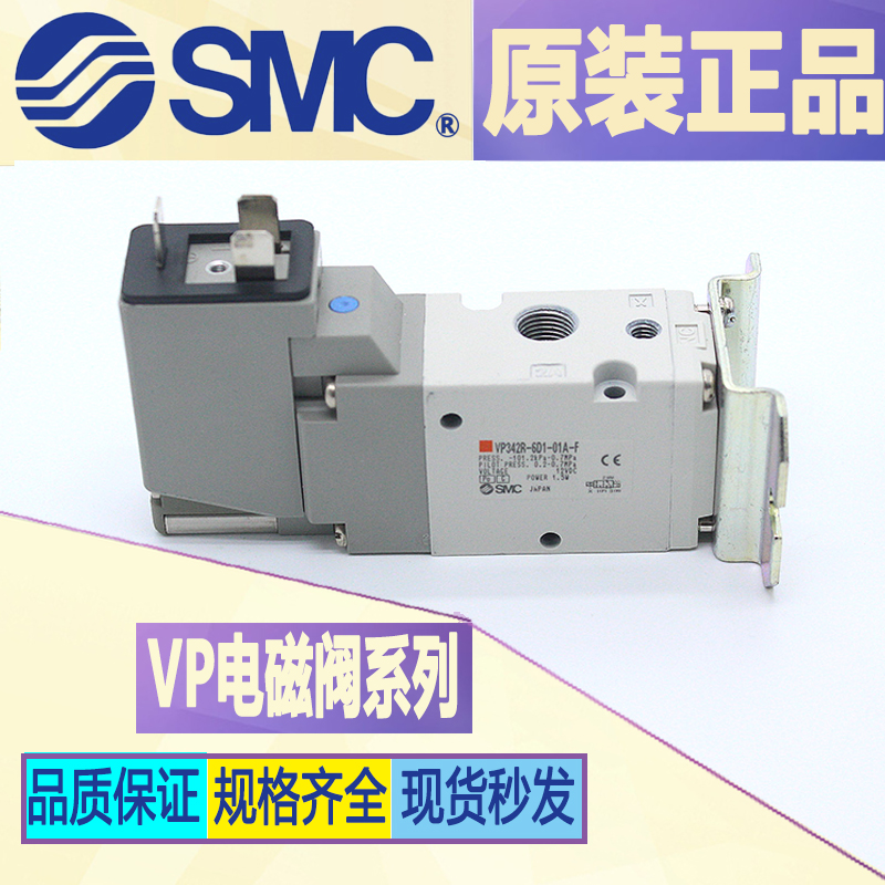 SMC电磁阀VP542K-5DD1-03A/4DE1-03A-X507/VP542R-5GD1-03A VP342