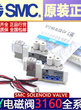 SMC电磁阀SY3160-5MO-C4-X372/5MO-C6/4MO-C4/3MO-C4/2MO-1MO-C4