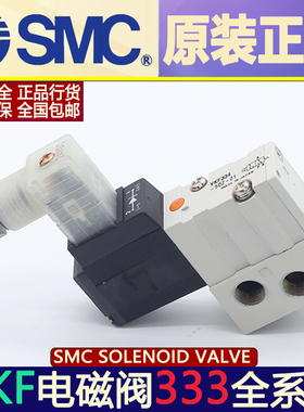 SMC电磁阀VKF333V-6G-M5/VKF333W-5DZ-01/3G/4D/-4G-01/-5HS-01