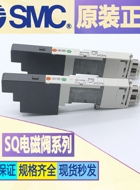 SMC五通电磁阀 SQ2131Y-5-L6-X36-Q SQ2141Y-5-L6-MB-X36-Q