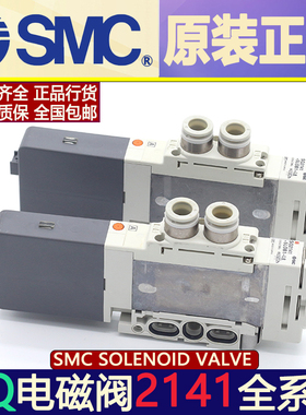 SMC电磁阀SQ2141-5LD-C8/5LD1-C8/5LD-C6/5LB-C8/5L1-C8/5LB1-C8