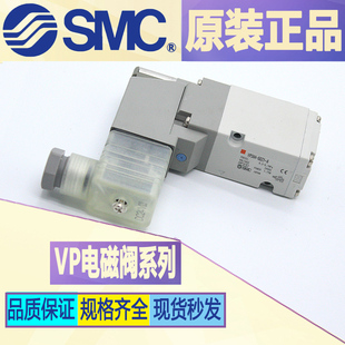 VP342R VP544 VP742R VP342 02A SMC电磁阀VPA542 5DD1 VP344