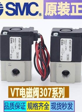SMC新款真空电磁阀VT307K*VT307-3G1-4G1-5G1-6G1-01-02-F/220V
