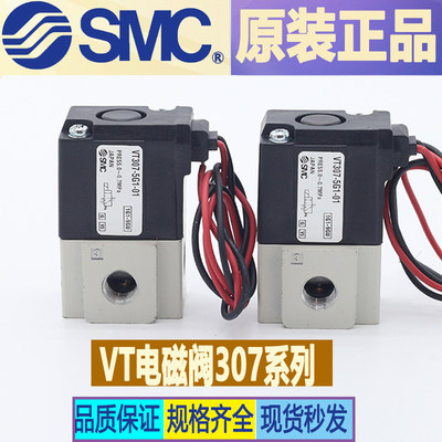 SMC新款真空电磁阀VT307K*VT307-3G1-4G1-5G1-6G1-01-02-F/220V