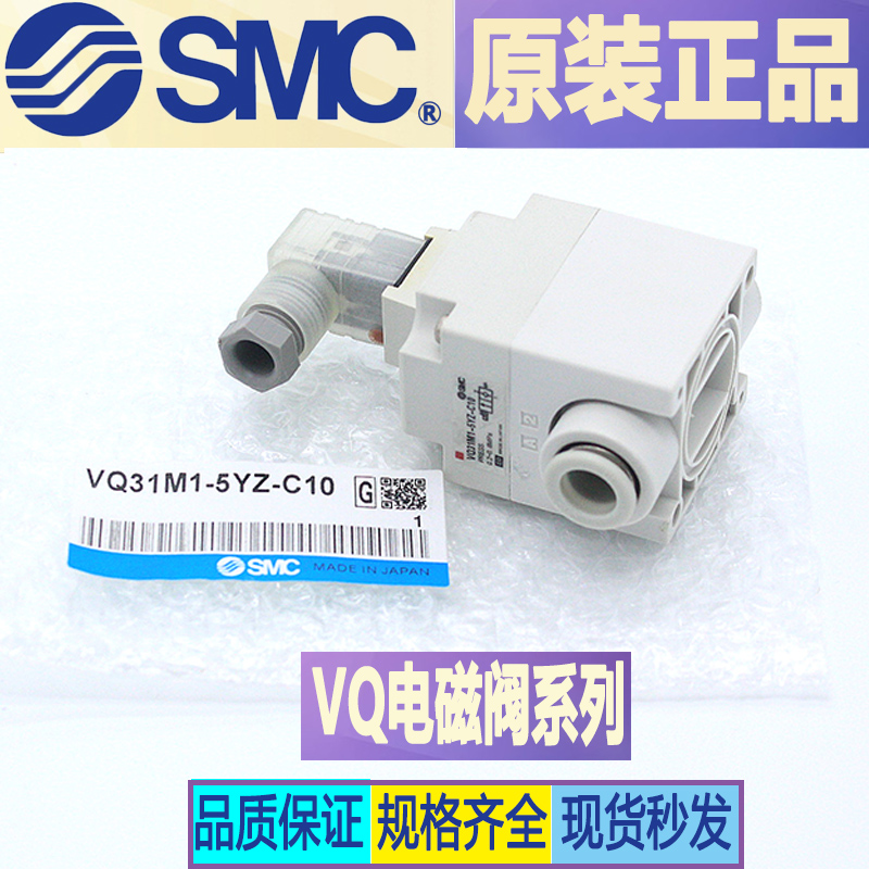 SMC电磁阀二位五通电磁换向阀SY3120-5LZD-M5 4MZD/3GZD/6LZE-C4
