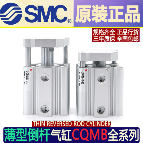 SMC薄型三杆气缸CQMB80/CDQMB80-5*10*15*20*25*30 TF M9BL