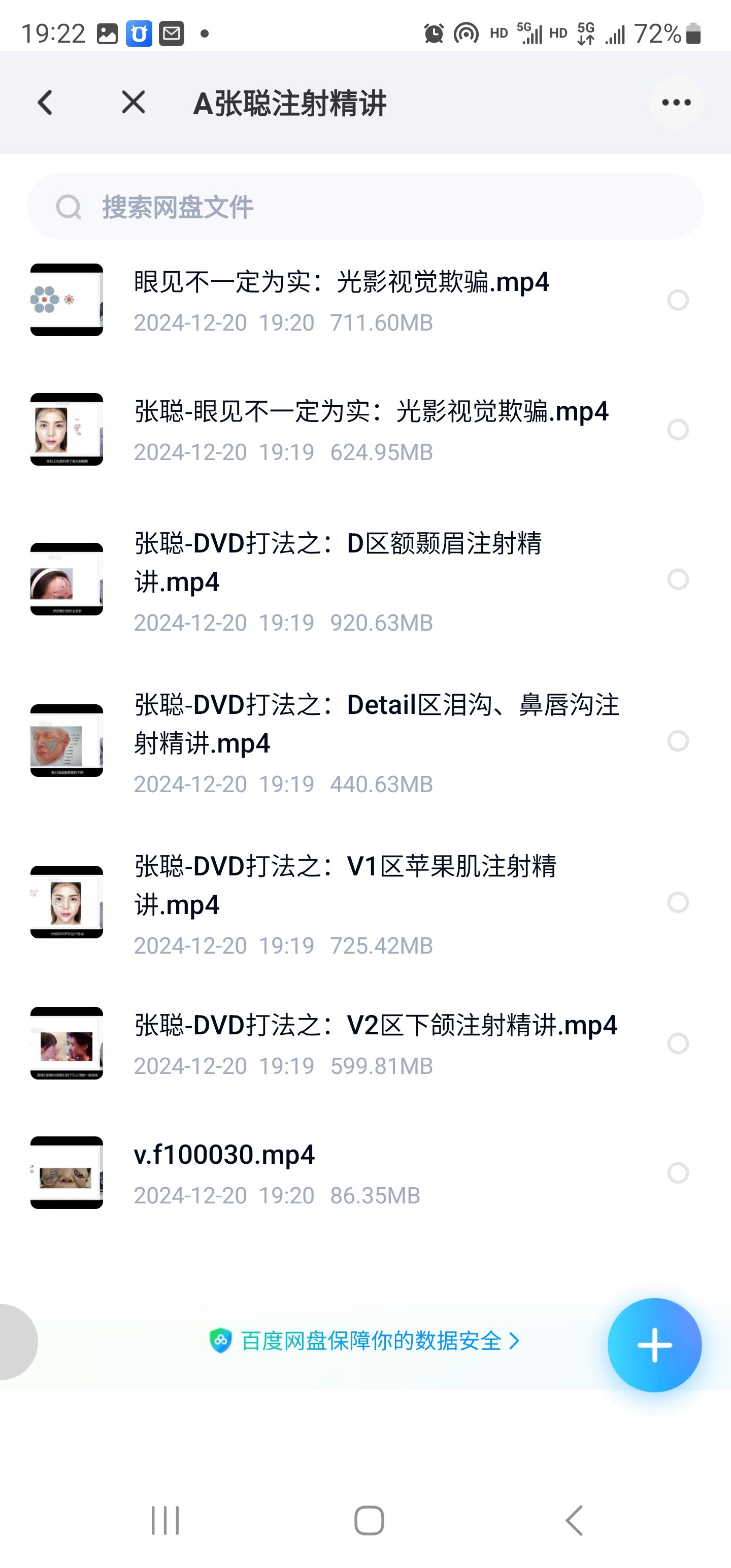 张聪注射填充打法精讲微整形低拓高转光影美学