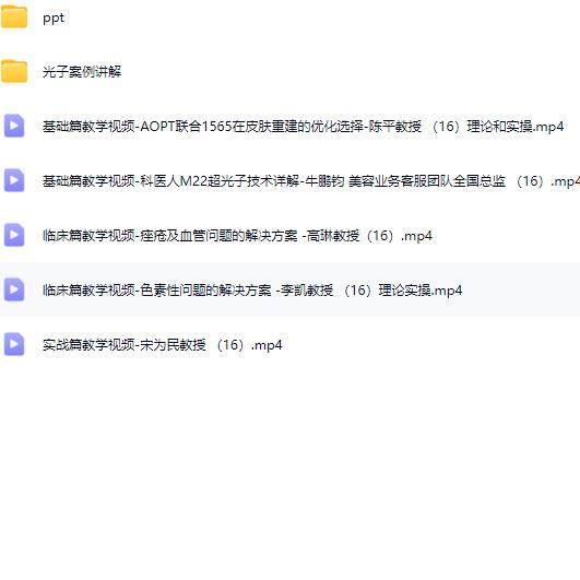 科医人M22超光子技术详解色素性问题的解决方案