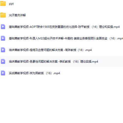 M22超光子详解网盘视频