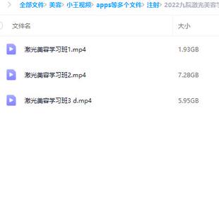 2022上海九院激光美容学习班22小时